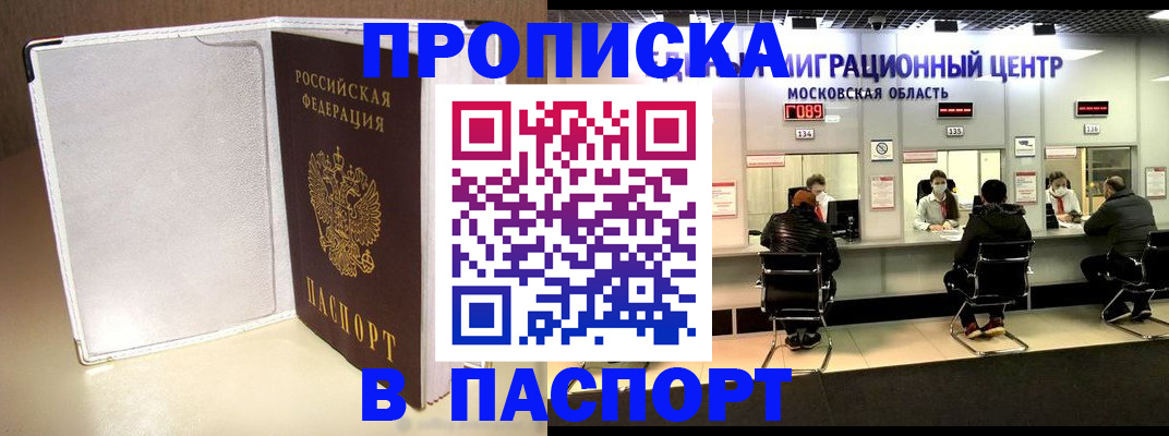 прописка ребенка в Липецке