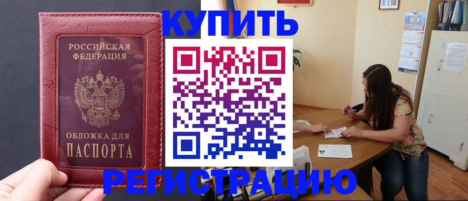 временная регистрация 2025 в Липецке