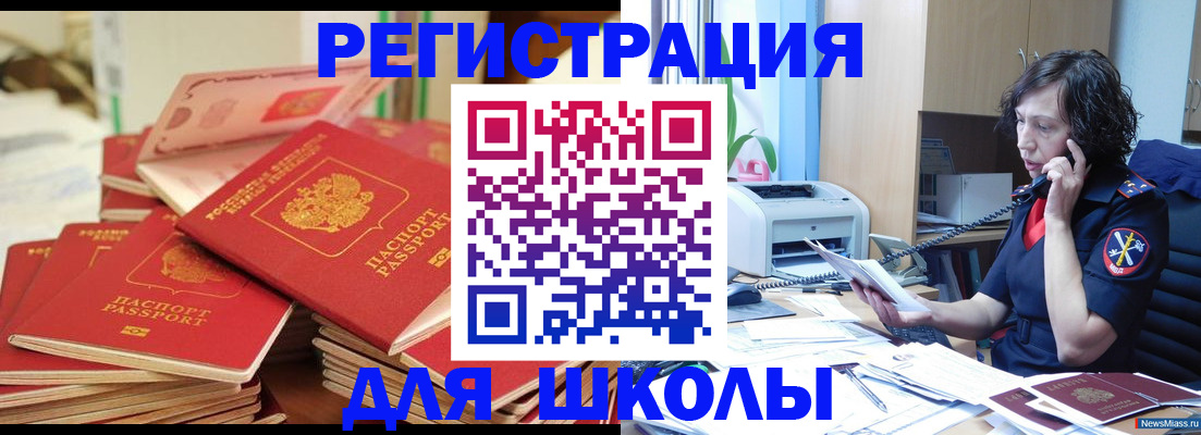прописка регистрация в Липецке